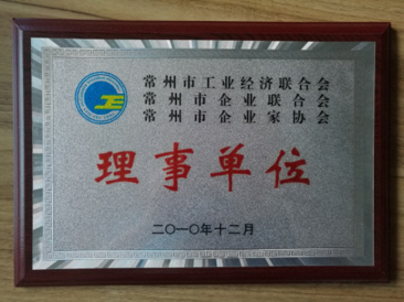 被常州市經濟信息委員會批準加入“常州市工業經濟聯合會”、“常州市企業聯合會”、“常州市企業家協會”，簡稱常州市“三會”，并作為理事單位