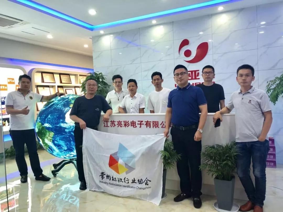 常州標(biāo)協(xié)2019年度會(huì)長(zhǎng)辦公會(huì)議圓滿(mǎn)召開(kāi)！