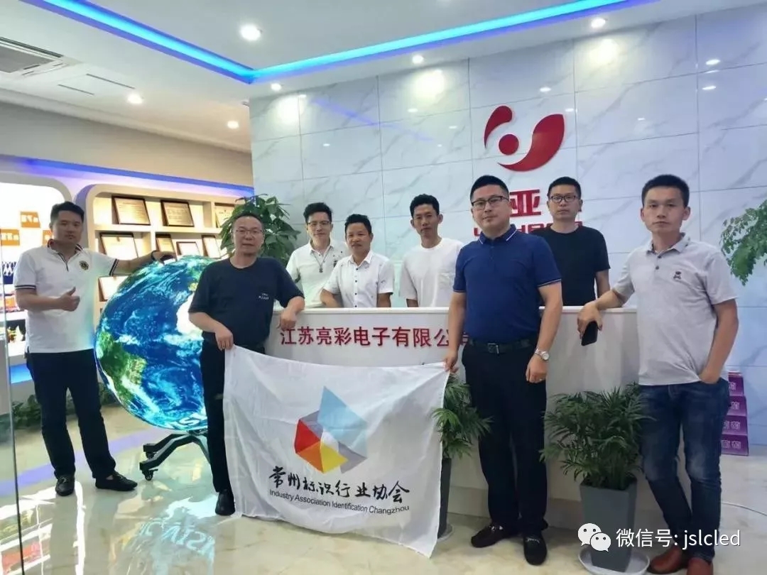 祝賀我司成為常州標(biāo)識(shí)行業(yè)協(xié)會(huì)副會(huì)長(zhǎng)單位