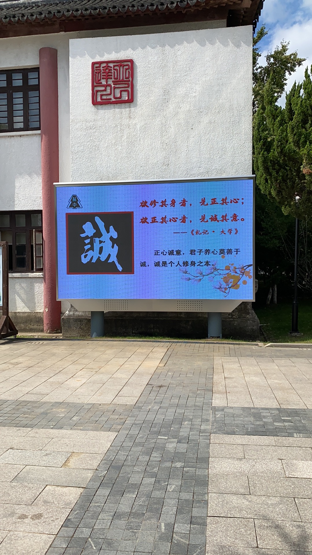 蘇州某實驗中學