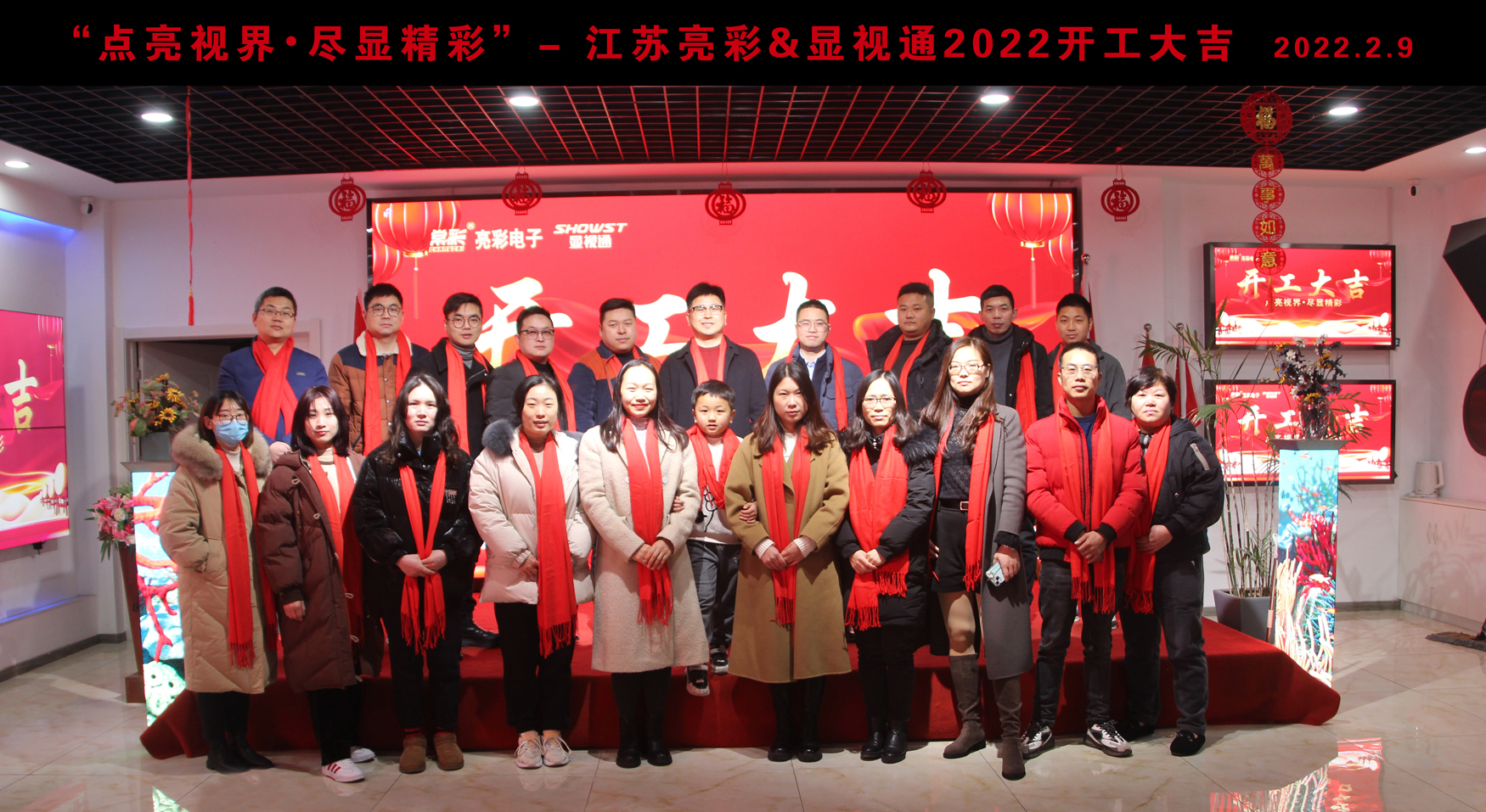 開工大吉，虎力全開！