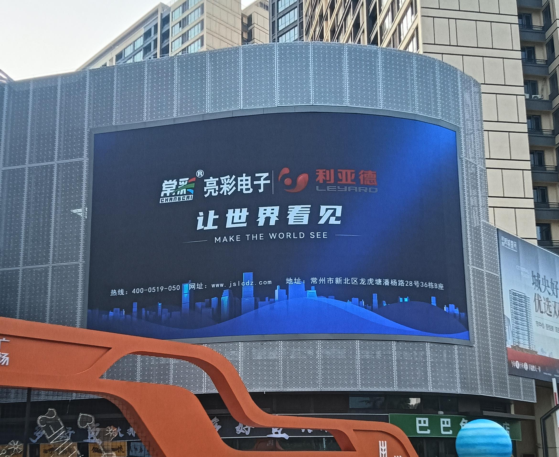 宿遷某商場戶外P5