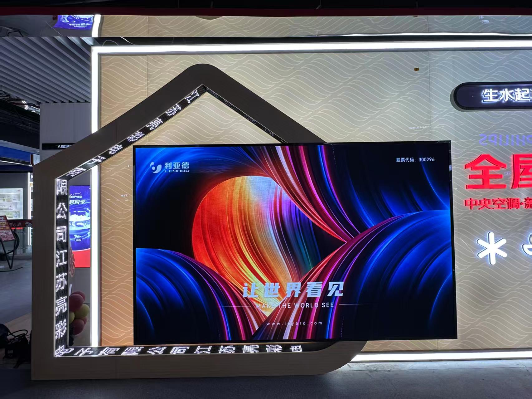 京東電子大屏p2.5